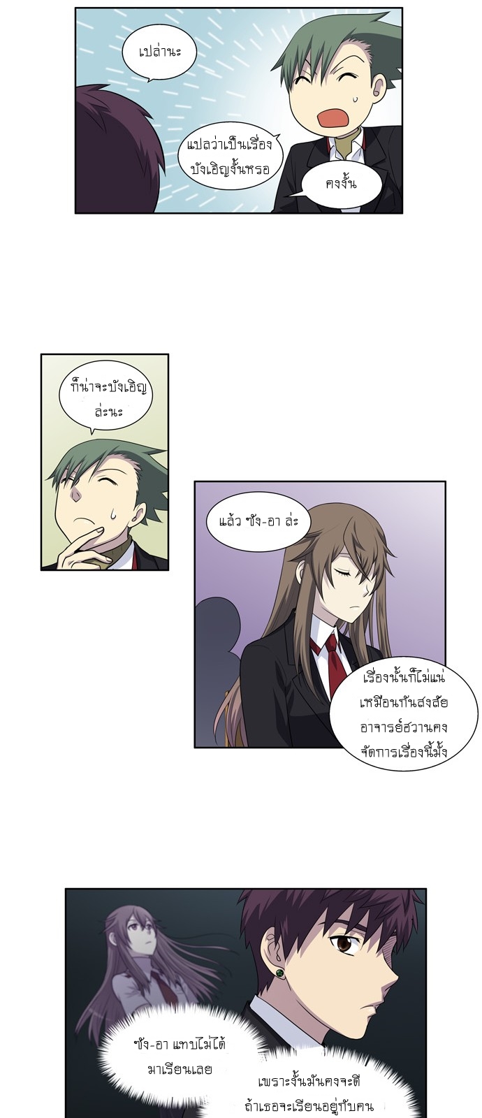 à¸­à¹ˆà¸²à¸™à¸¡à¸±à¸‡à¸‡à¸°à¸à¸²à¸£à¹Œà¸•à¸¹à¸™