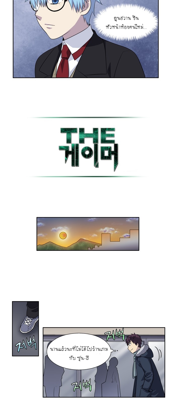 à¸­à¹ˆà¸²à¸™à¸¡à¸±à¸‡à¸‡à¸°à¸à¸²à¸£à¹Œà¸•à¸¹à¸™