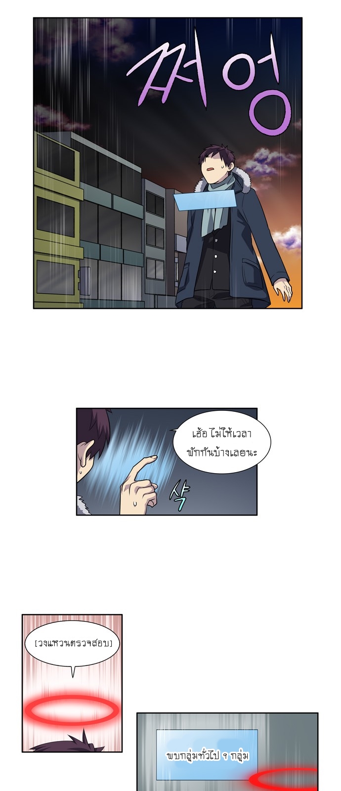 à¸­à¹ˆà¸²à¸™à¸¡à¸±à¸‡à¸‡à¸°à¸à¸²à¸£à¹Œà¸•à¸¹à¸™