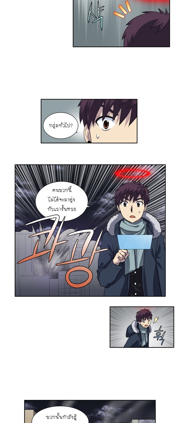 à¸­à¹ˆà¸²à¸™à¸¡à¸±à¸‡à¸‡à¸°à¸à¸²à¸£à¹Œà¸•à¸¹à¸™