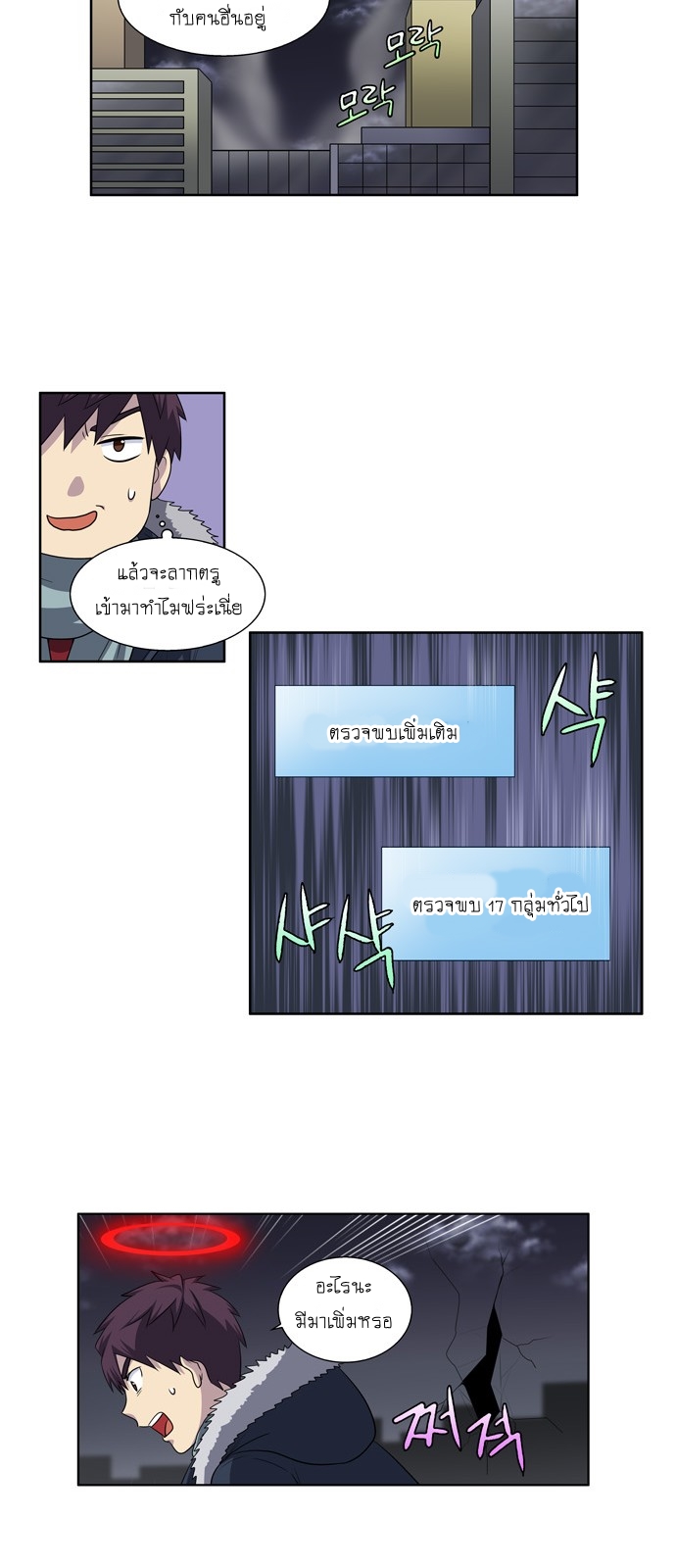 à¸­à¹ˆà¸²à¸™à¸¡à¸±à¸‡à¸‡à¸°à¸à¸²à¸£à¹Œà¸•à¸¹à¸™