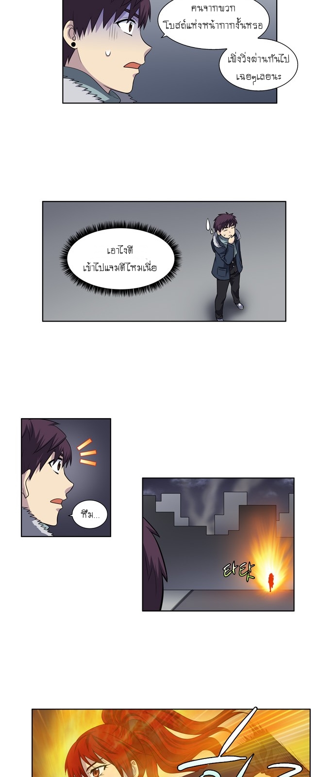 à¸­à¹ˆà¸²à¸™à¸¡à¸±à¸‡à¸‡à¸°à¸à¸²à¸£à¹Œà¸•à¸¹à¸™