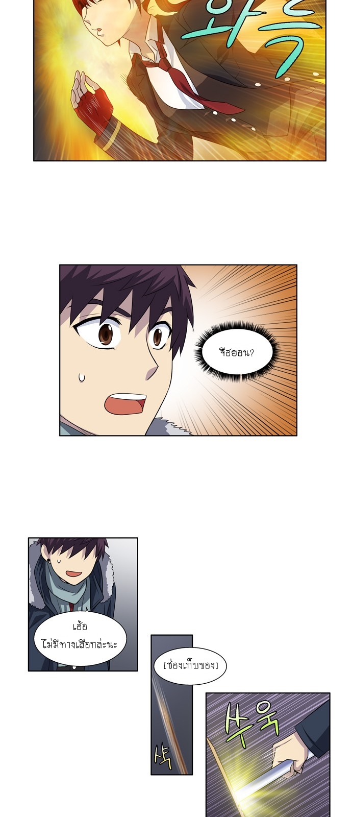 à¸­à¹ˆà¸²à¸™à¸¡à¸±à¸‡à¸‡à¸°à¸à¸²à¸£à¹Œà¸•à¸¹à¸™