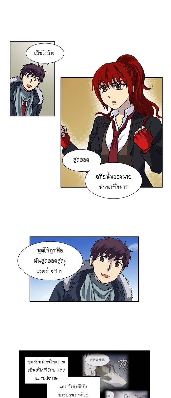 à¸­à¹ˆà¸²à¸™à¸¡à¸±à¸‡à¸‡à¸°à¸à¸²à¸£à¹Œà¸•à¸¹à¸™