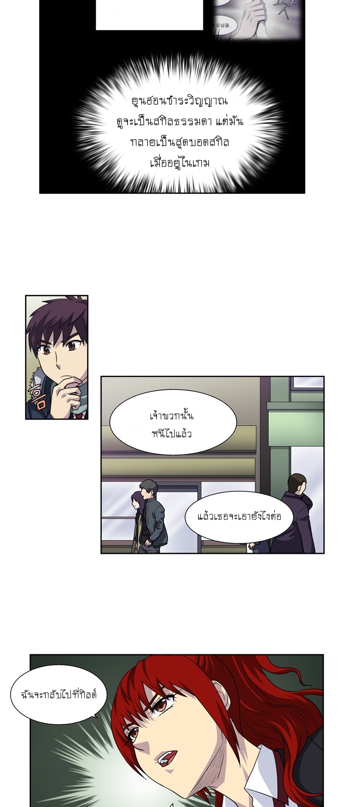 à¸­à¹ˆà¸²à¸™à¸¡à¸±à¸‡à¸‡à¸°à¸à¸²à¸£à¹Œà¸•à¸¹à¸™