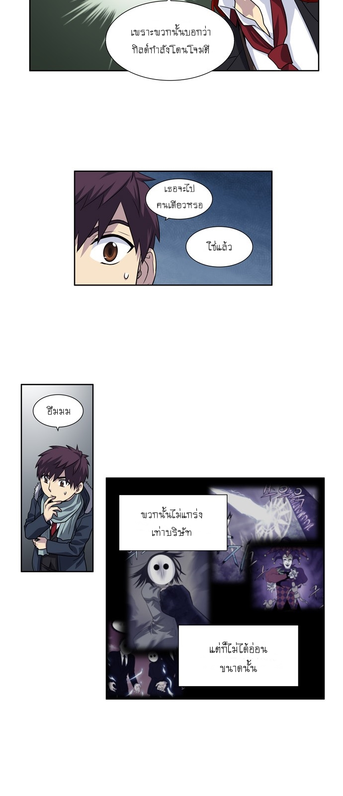 à¸­à¹ˆà¸²à¸™à¸¡à¸±à¸‡à¸‡à¸°à¸à¸²à¸£à¹Œà¸•à¸¹à¸™