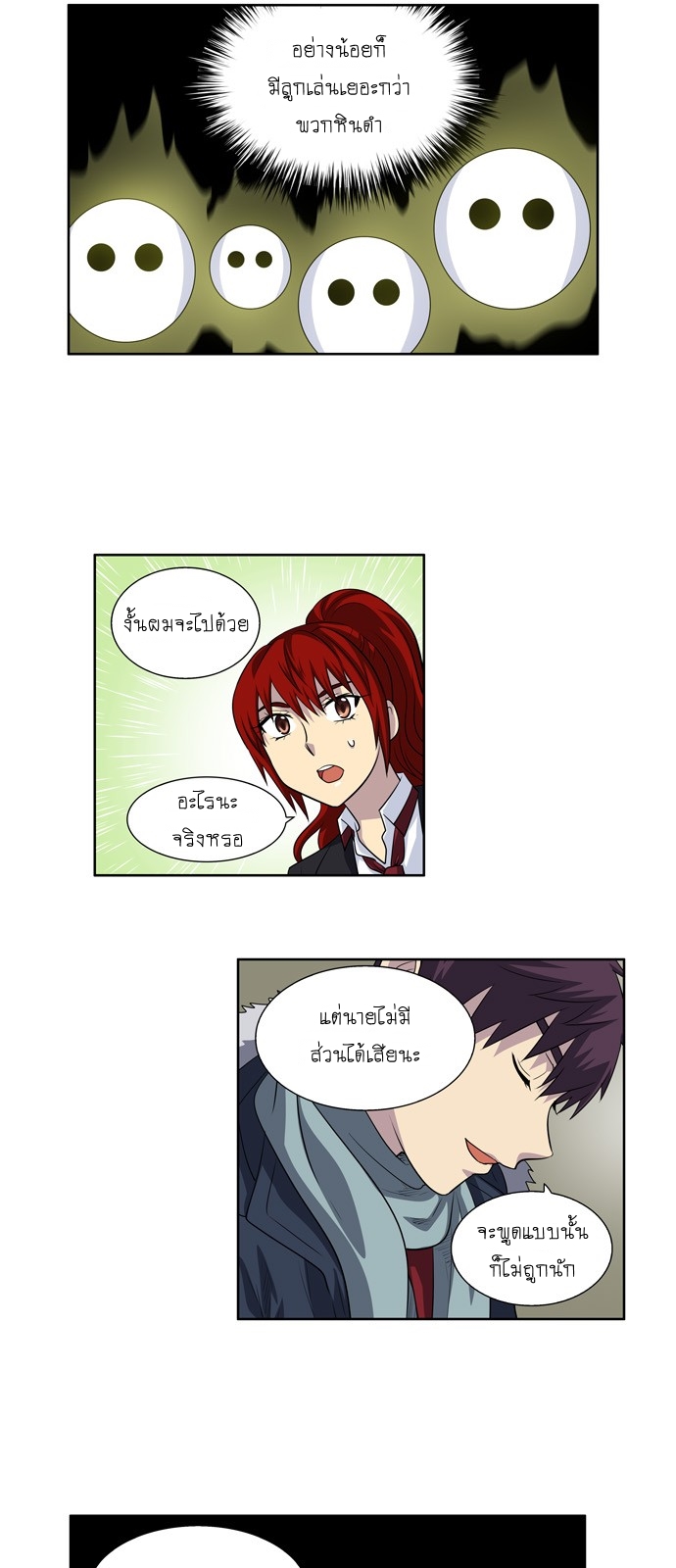 à¸­à¹ˆà¸²à¸™à¸¡à¸±à¸‡à¸‡à¸°à¸à¸²à¸£à¹Œà¸•à¸¹à¸™