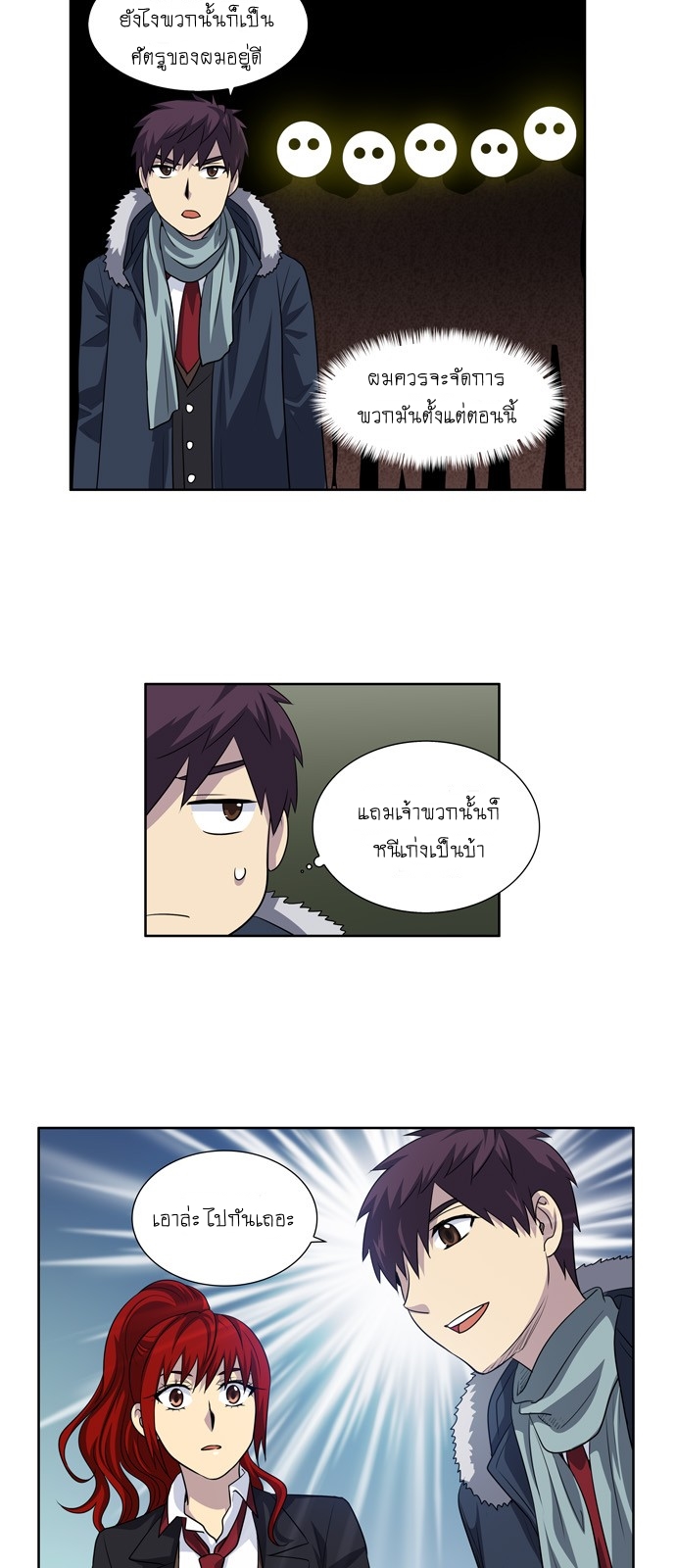 à¸­à¹ˆà¸²à¸™à¸¡à¸±à¸‡à¸‡à¸°à¸à¸²à¸£à¹Œà¸•à¸¹à¸™