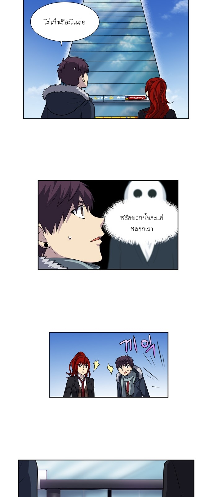 à¸­à¹ˆà¸²à¸™à¸¡à¸±à¸‡à¸‡à¸°à¸à¸²à¸£à¹Œà¸•à¸¹à¸™