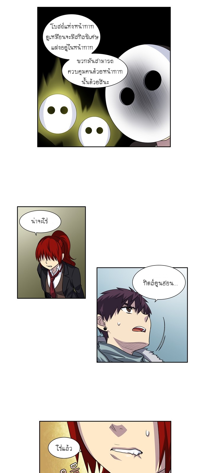 à¸­à¹ˆà¸²à¸™à¸¡à¸±à¸‡à¸‡à¸°à¸à¸²à¸£à¹Œà¸•à¸¹à¸™