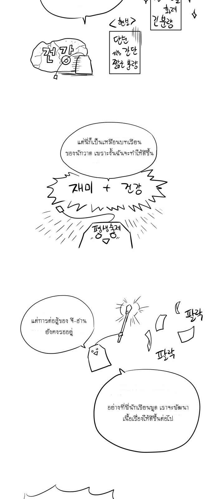 à¸­à¹ˆà¸²à¸™à¸¡à¸±à¸‡à¸‡à¸°à¸à¸²à¸£à¹Œà¸•à¸¹à¸™