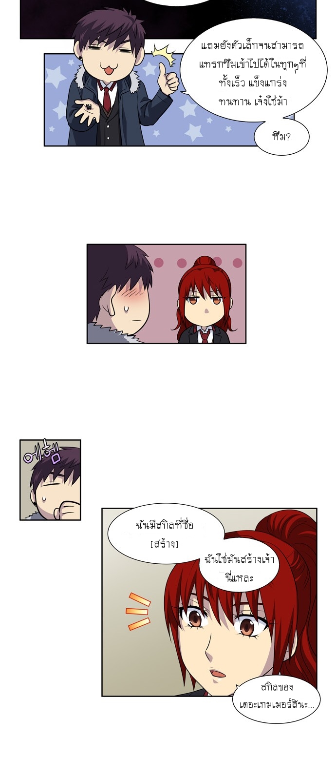 อ่านมังงะการ์ตูน