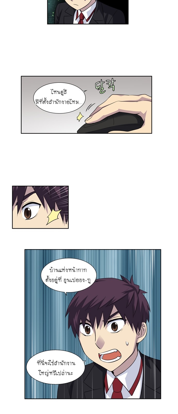 อ่านมังงะการ์ตูน