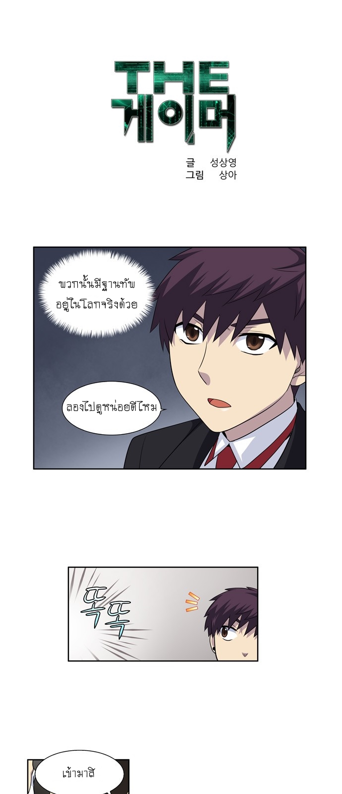à¸­à¹ˆà¸²à¸™à¸¡à¸±à¸‡à¸‡à¸°à¸à¸²à¸£à¹Œà¸•à¸¹à¸™