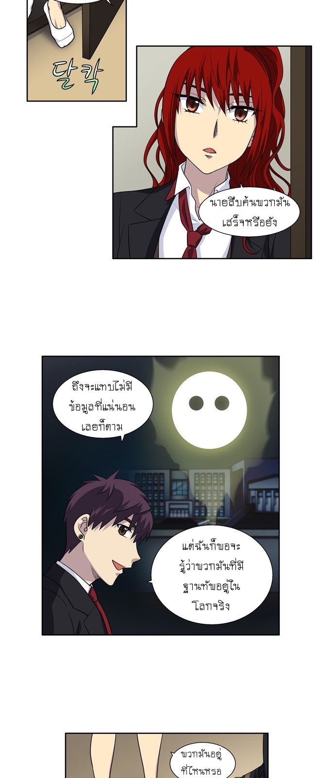 à¸­à¹ˆà¸²à¸™à¸¡à¸±à¸‡à¸‡à¸°à¸à¸²à¸£à¹Œà¸•à¸¹à¸™