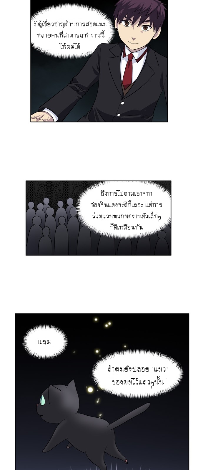 à¸­à¹ˆà¸²à¸™à¸¡à¸±à¸‡à¸‡à¸°à¸à¸²à¸£à¹Œà¸•à¸¹à¸™