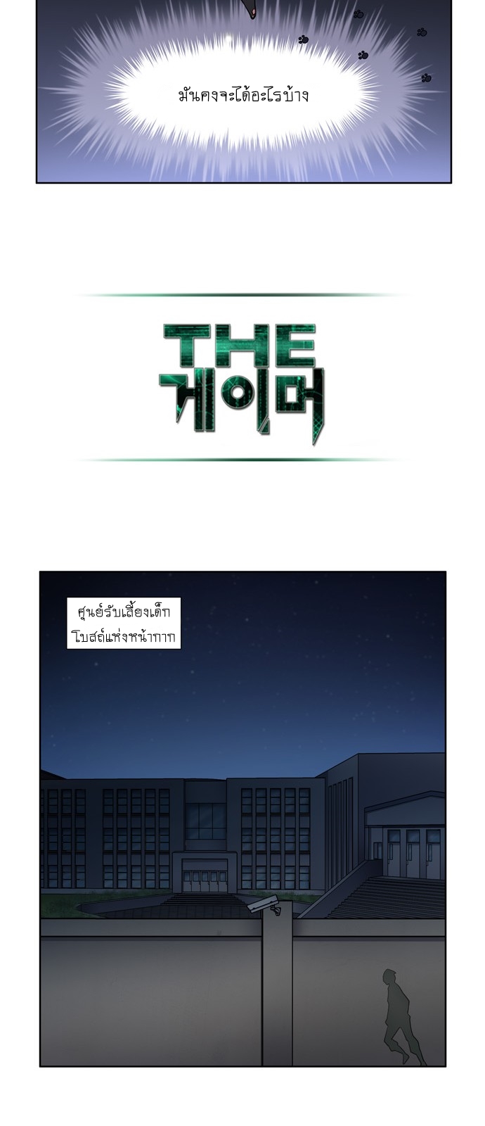 à¸­à¹ˆà¸²à¸™à¸¡à¸±à¸‡à¸‡à¸°à¸à¸²à¸£à¹Œà¸•à¸¹à¸™