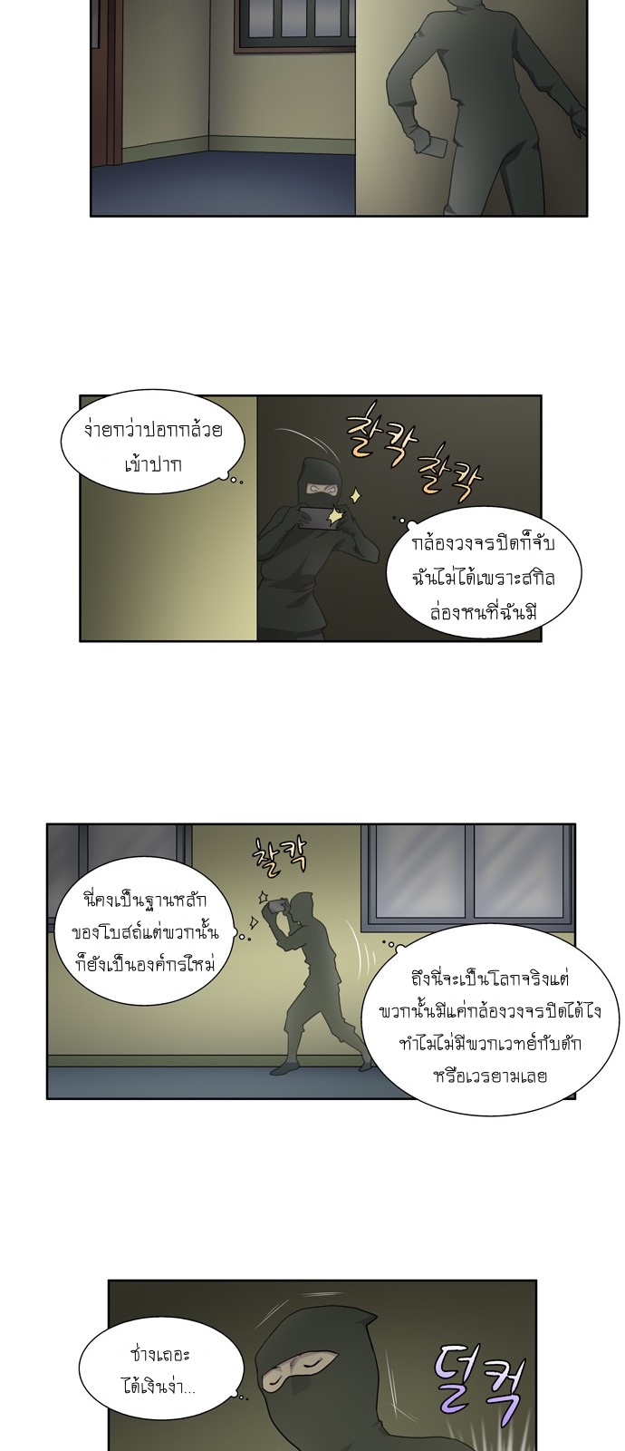 à¸­à¹ˆà¸²à¸™à¸¡à¸±à¸‡à¸‡à¸°à¸à¸²à¸£à¹Œà¸•à¸¹à¸™