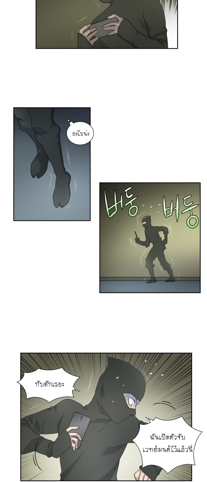 à¸­à¹ˆà¸²à¸™à¸¡à¸±à¸‡à¸‡à¸°à¸à¸²à¸£à¹Œà¸•à¸¹à¸™