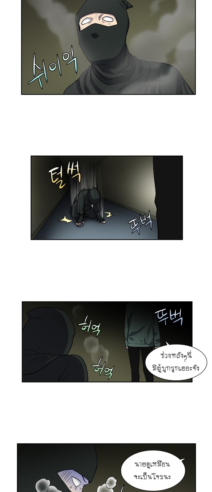 à¸­à¹ˆà¸²à¸™à¸¡à¸±à¸‡à¸‡à¸°à¸à¸²à¸£à¹Œà¸•à¸¹à¸™