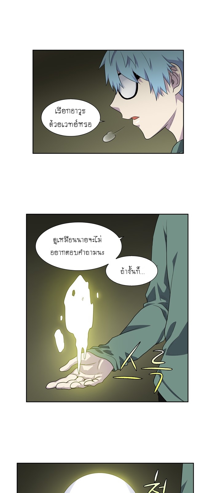 à¸­à¹ˆà¸²à¸™à¸¡à¸±à¸‡à¸‡à¸°à¸à¸²à¸£à¹Œà¸•à¸¹à¸™