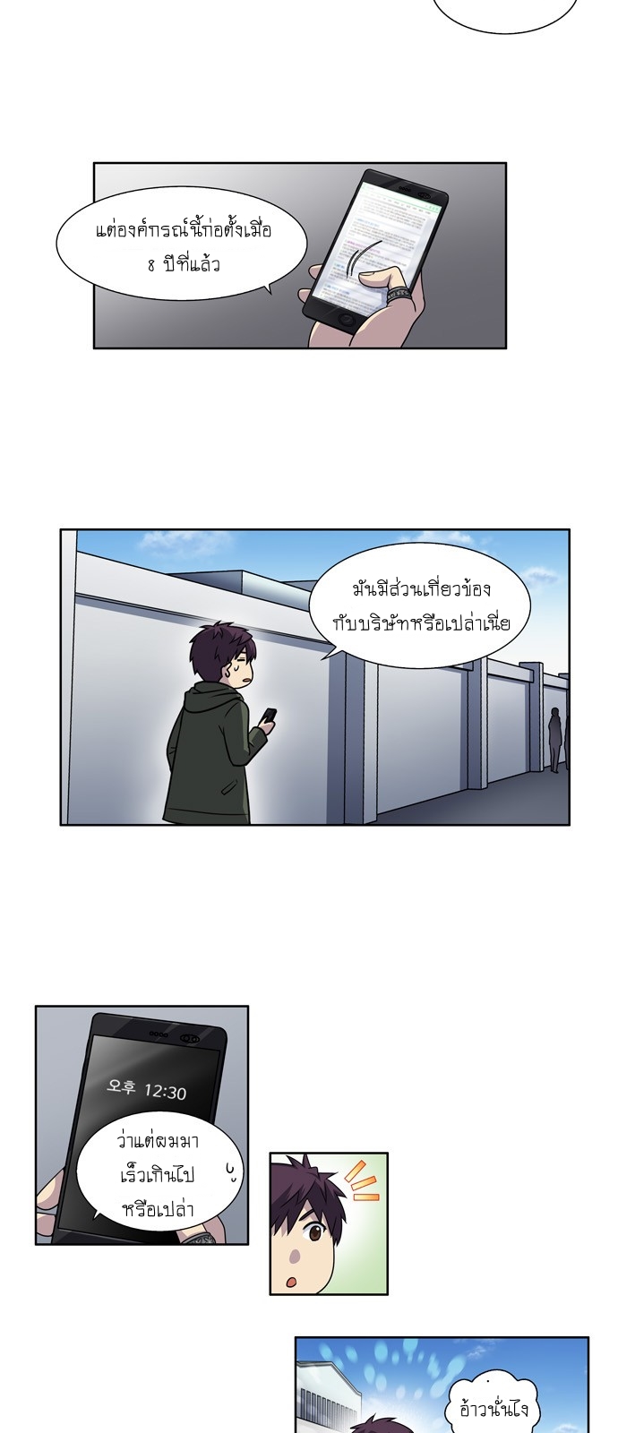 อ่านมังงะการ์ตูน
