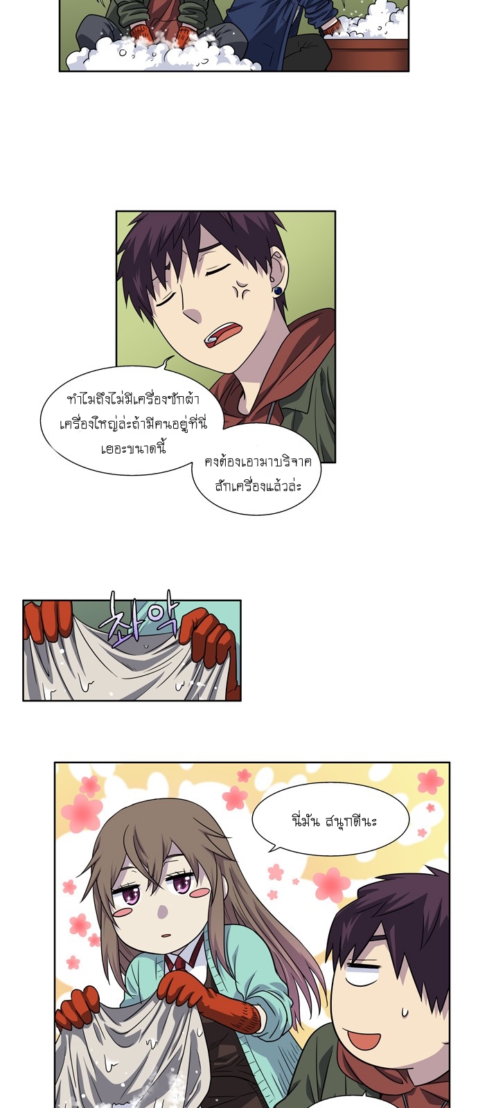 อ่านมังงะการ์ตูน