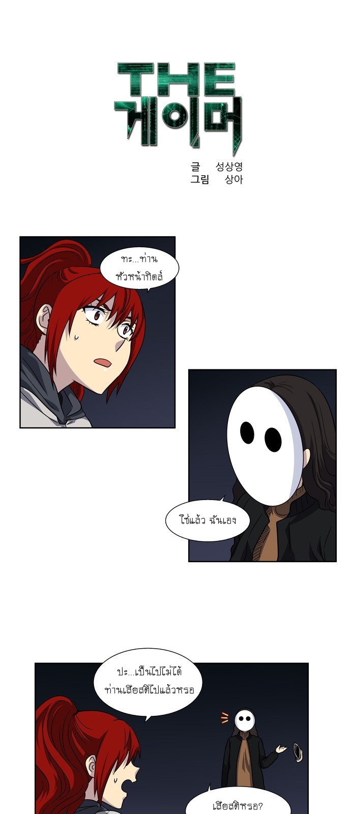 à¸­à¹ˆà¸²à¸™à¸¡à¸±à¸‡à¸‡à¸°à¸à¸²à¸£à¹Œà¸•à¸¹à¸™