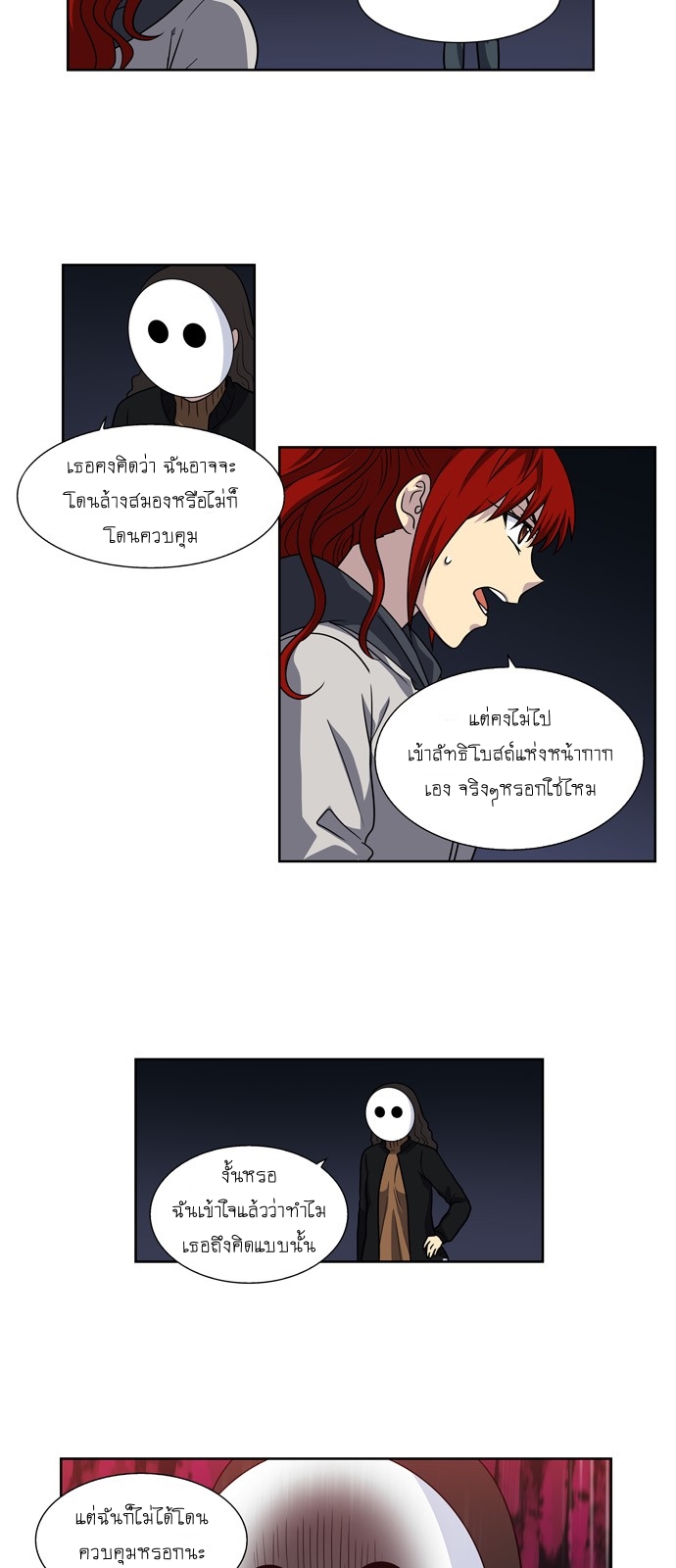 à¸­à¹ˆà¸²à¸™à¸¡à¸±à¸‡à¸‡à¸°à¸à¸²à¸£à¹Œà¸•à¸¹à¸™