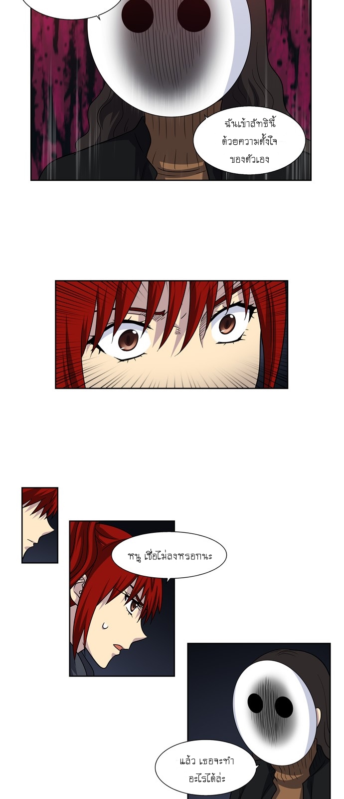à¸­à¹ˆà¸²à¸™à¸¡à¸±à¸‡à¸‡à¸°à¸à¸²à¸£à¹Œà¸•à¸¹à¸™