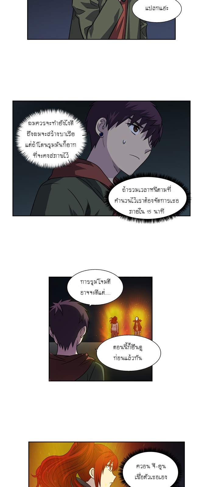 à¸­à¹ˆà¸²à¸™à¸¡à¸±à¸‡à¸‡à¸°à¸à¸²à¸£à¹Œà¸•à¸¹à¸™
