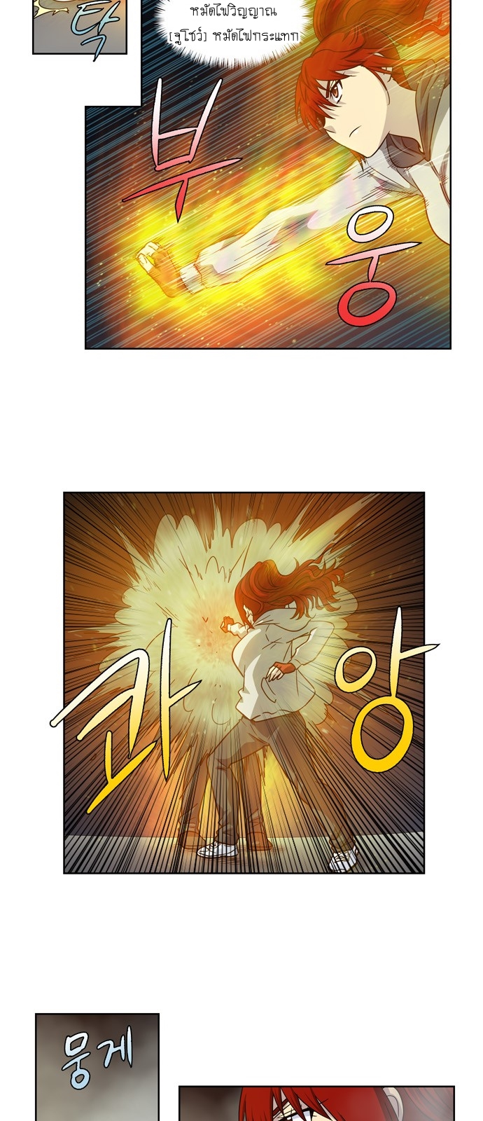 à¸­à¹ˆà¸²à¸™à¸¡à¸±à¸‡à¸‡à¸°à¸à¸²à¸£à¹Œà¸•à¸¹à¸™