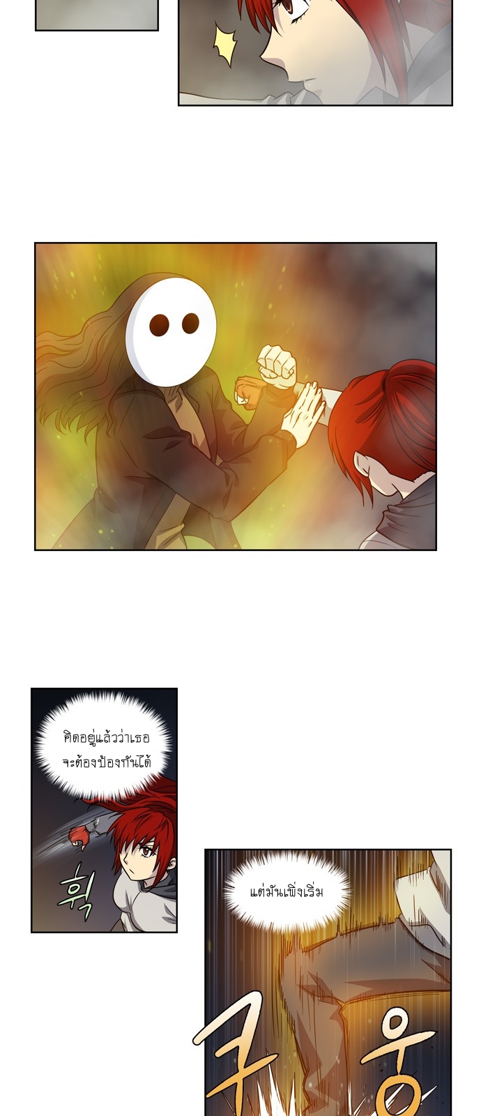 à¸­à¹ˆà¸²à¸™à¸¡à¸±à¸‡à¸‡à¸°à¸à¸²à¸£à¹Œà¸•à¸¹à¸™
