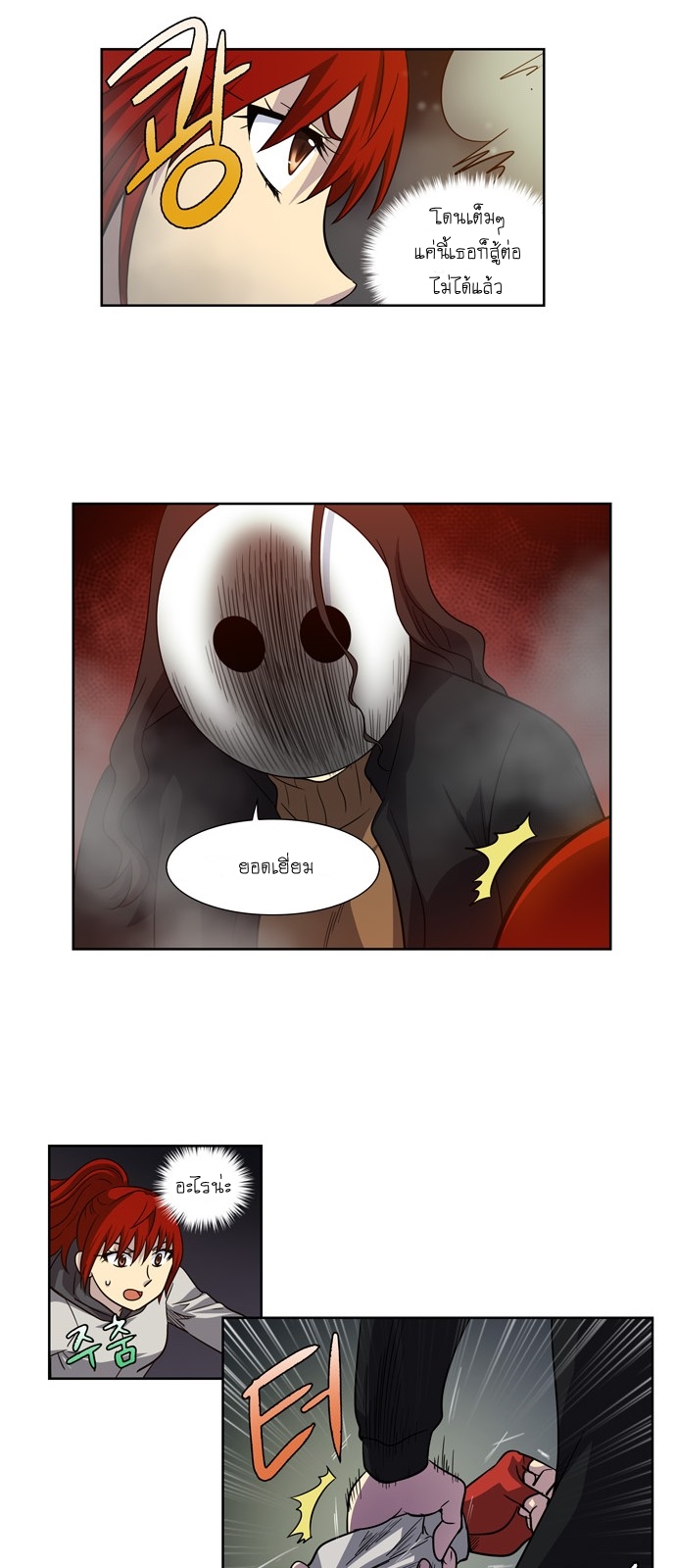 à¸­à¹ˆà¸²à¸™à¸¡à¸±à¸‡à¸‡à¸°à¸à¸²à¸£à¹Œà¸•à¸¹à¸™