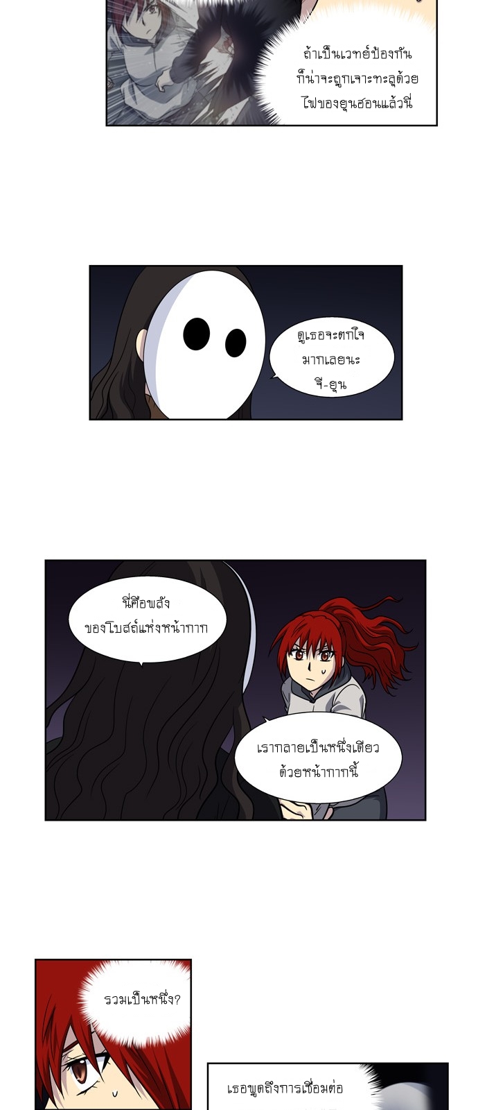 à¸­à¹ˆà¸²à¸™à¸¡à¸±à¸‡à¸‡à¸°à¸à¸²à¸£à¹Œà¸•à¸¹à¸™