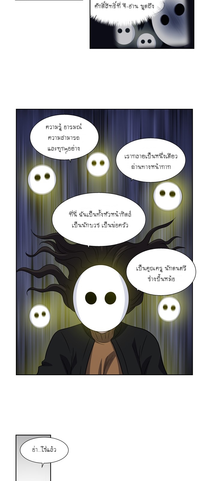 à¸­à¹ˆà¸²à¸™à¸¡à¸±à¸‡à¸‡à¸°à¸à¸²à¸£à¹Œà¸•à¸¹à¸™