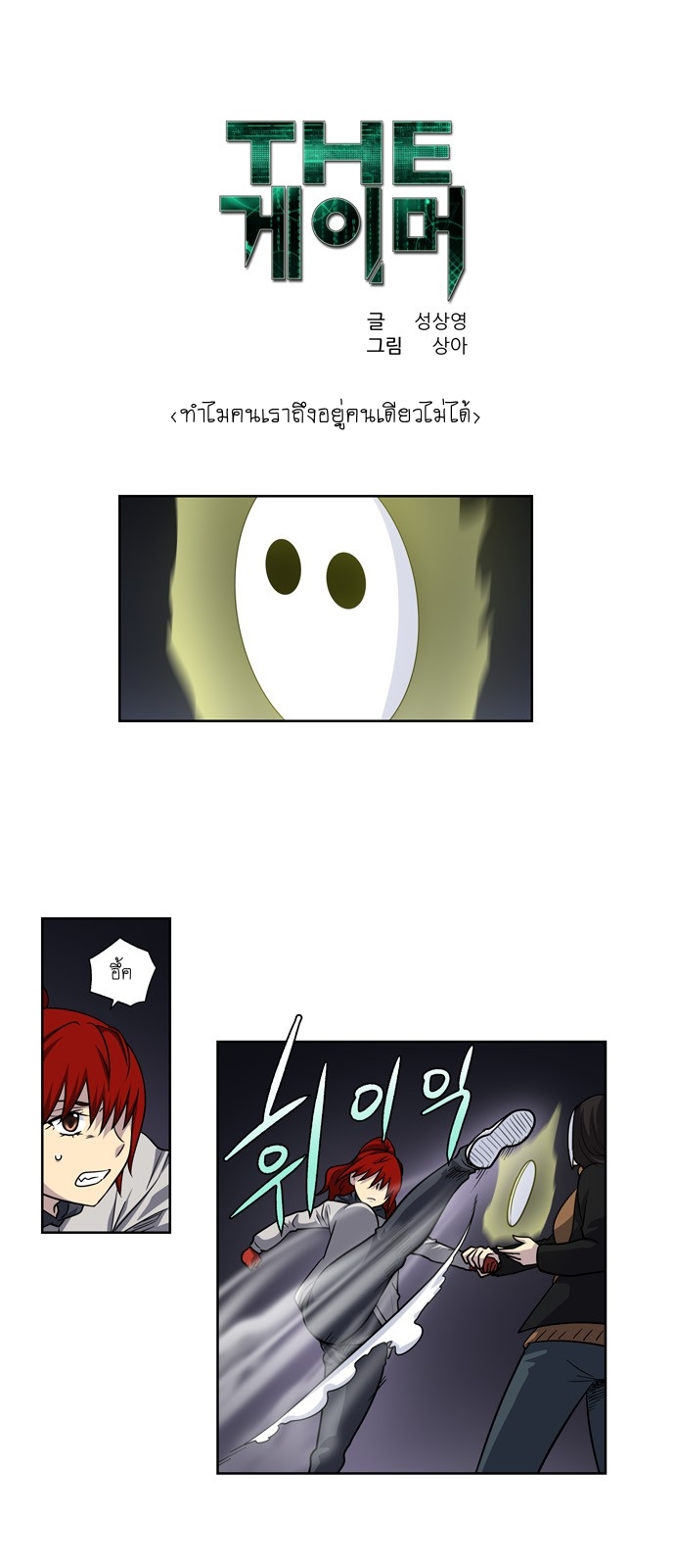 à¸­à¹ˆà¸²à¸™à¸¡à¸±à¸‡à¸‡à¸°à¸à¸²à¸£à¹Œà¸•à¸¹à¸™