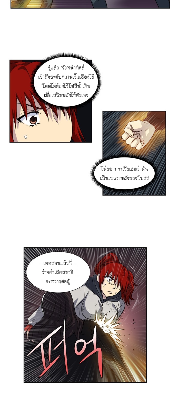 à¸­à¹ˆà¸²à¸™à¸¡à¸±à¸‡à¸‡à¸°à¸à¸²à¸£à¹Œà¸•à¸¹à¸™
