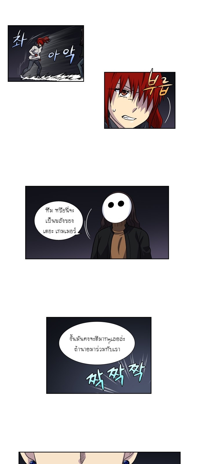 à¸­à¹ˆà¸²à¸™à¸¡à¸±à¸‡à¸‡à¸°à¸à¸²à¸£à¹Œà¸•à¸¹à¸™