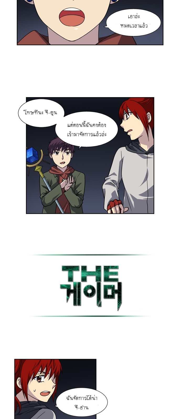 à¸­à¹ˆà¸²à¸™à¸¡à¸±à¸‡à¸‡à¸°à¸à¸²à¸£à¹Œà¸•à¸¹à¸™