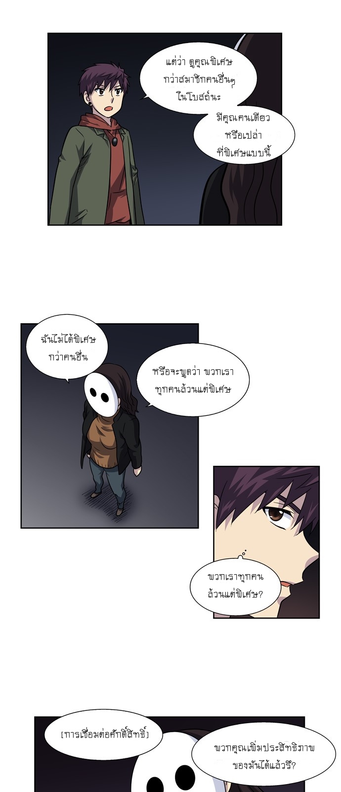 à¸­à¹ˆà¸²à¸™à¸¡à¸±à¸‡à¸‡à¸°à¸à¸²à¸£à¹Œà¸•à¸¹à¸™