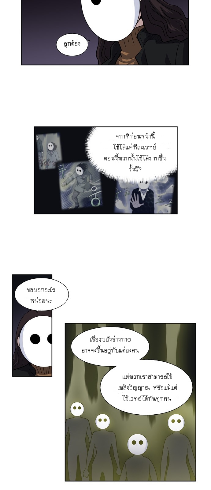 à¸­à¹ˆà¸²à¸™à¸¡à¸±à¸‡à¸‡à¸°à¸à¸²à¸£à¹Œà¸•à¸¹à¸™