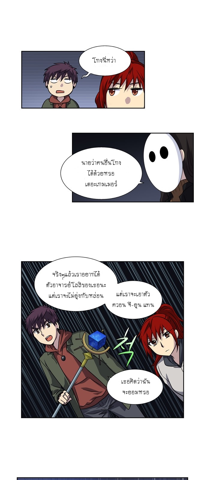 à¸­à¹ˆà¸²à¸™à¸¡à¸±à¸‡à¸‡à¸°à¸à¸²à¸£à¹Œà¸•à¸¹à¸™
