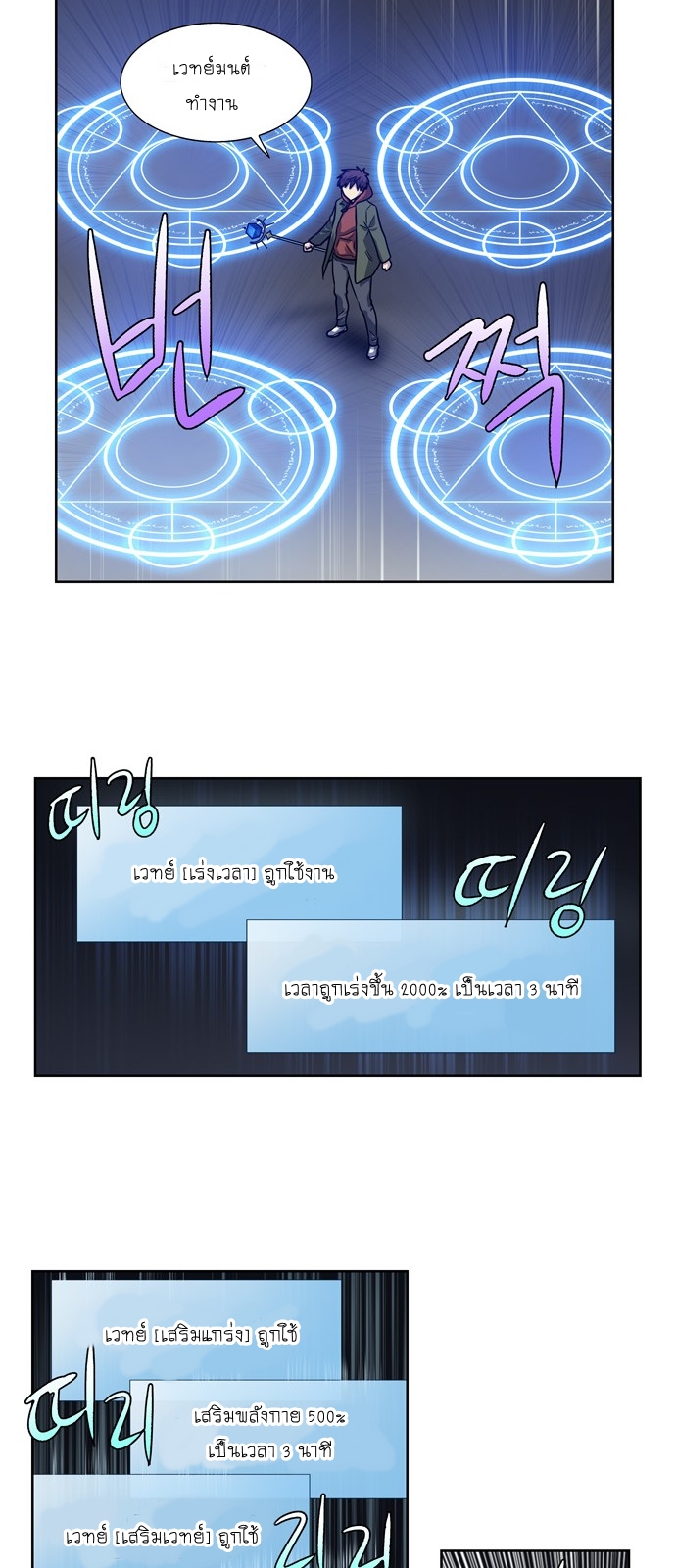 à¸­à¹ˆà¸²à¸™à¸¡à¸±à¸‡à¸‡à¸°à¸à¸²à¸£à¹Œà¸•à¸¹à¸™