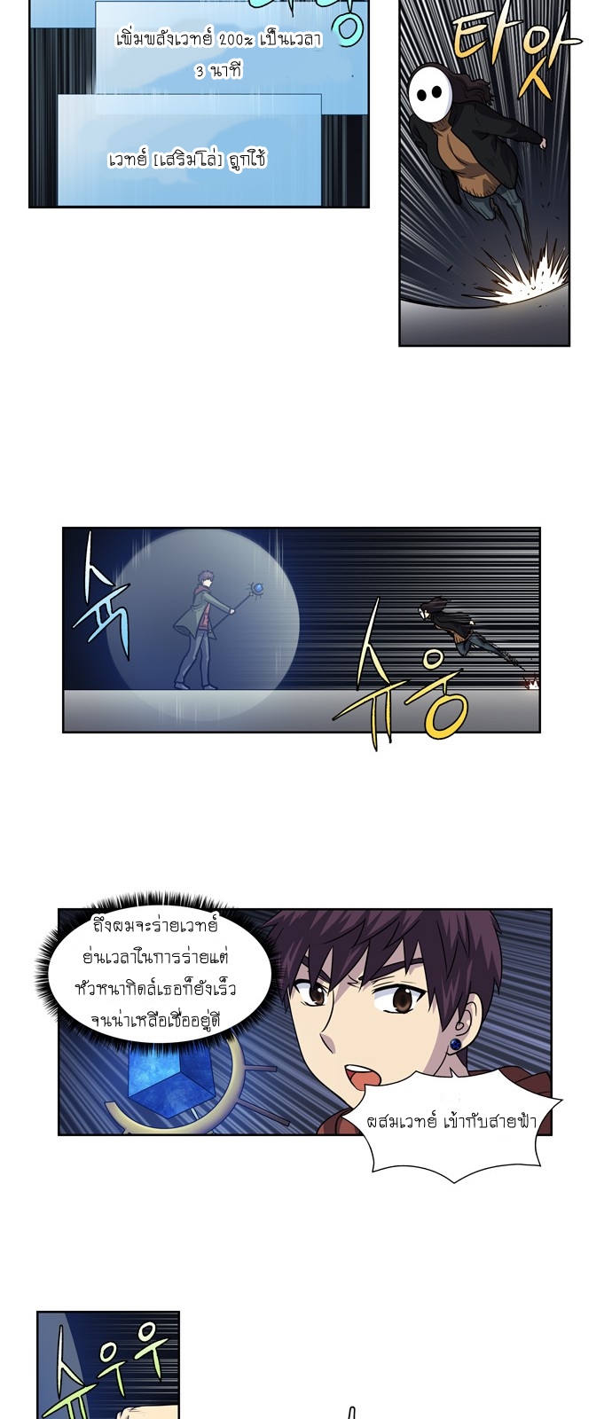 à¸­à¹ˆà¸²à¸™à¸¡à¸±à¸‡à¸‡à¸°à¸à¸²à¸£à¹Œà¸•à¸¹à¸™