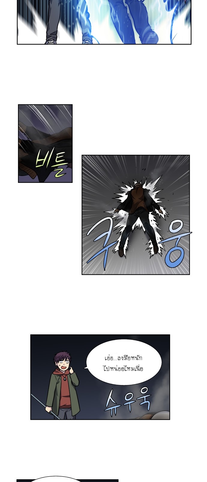 à¸­à¹ˆà¸²à¸™à¸¡à¸±à¸‡à¸‡à¸°à¸à¸²à¸£à¹Œà¸•à¸¹à¸™
