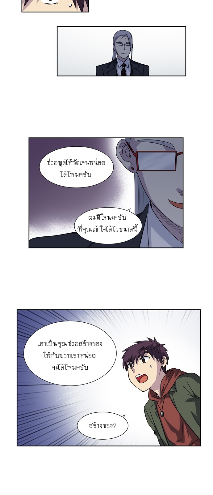 อ่านมังงะการ์ตูน