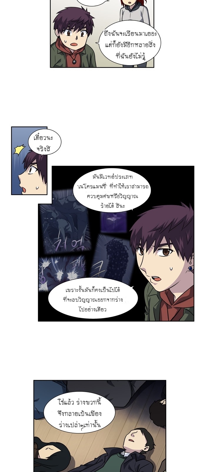 อ่านมังงะการ์ตูน