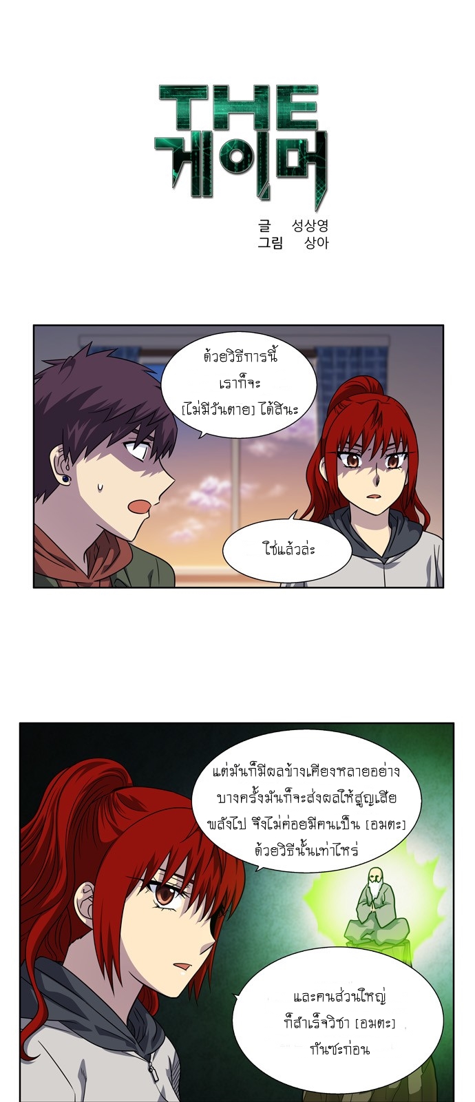 à¸­à¹ˆà¸²à¸™à¸¡à¸±à¸‡à¸‡à¸°à¸à¸²à¸£à¹Œà¸•à¸¹à¸™