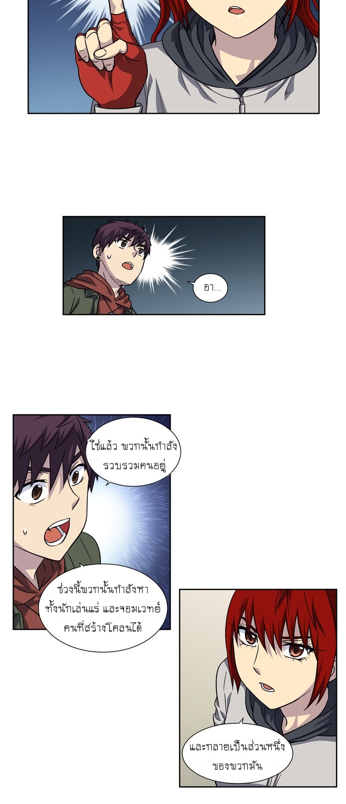 à¸­à¹ˆà¸²à¸™à¸¡à¸±à¸‡à¸‡à¸°à¸à¸²à¸£à¹Œà¸•à¸¹à¸™